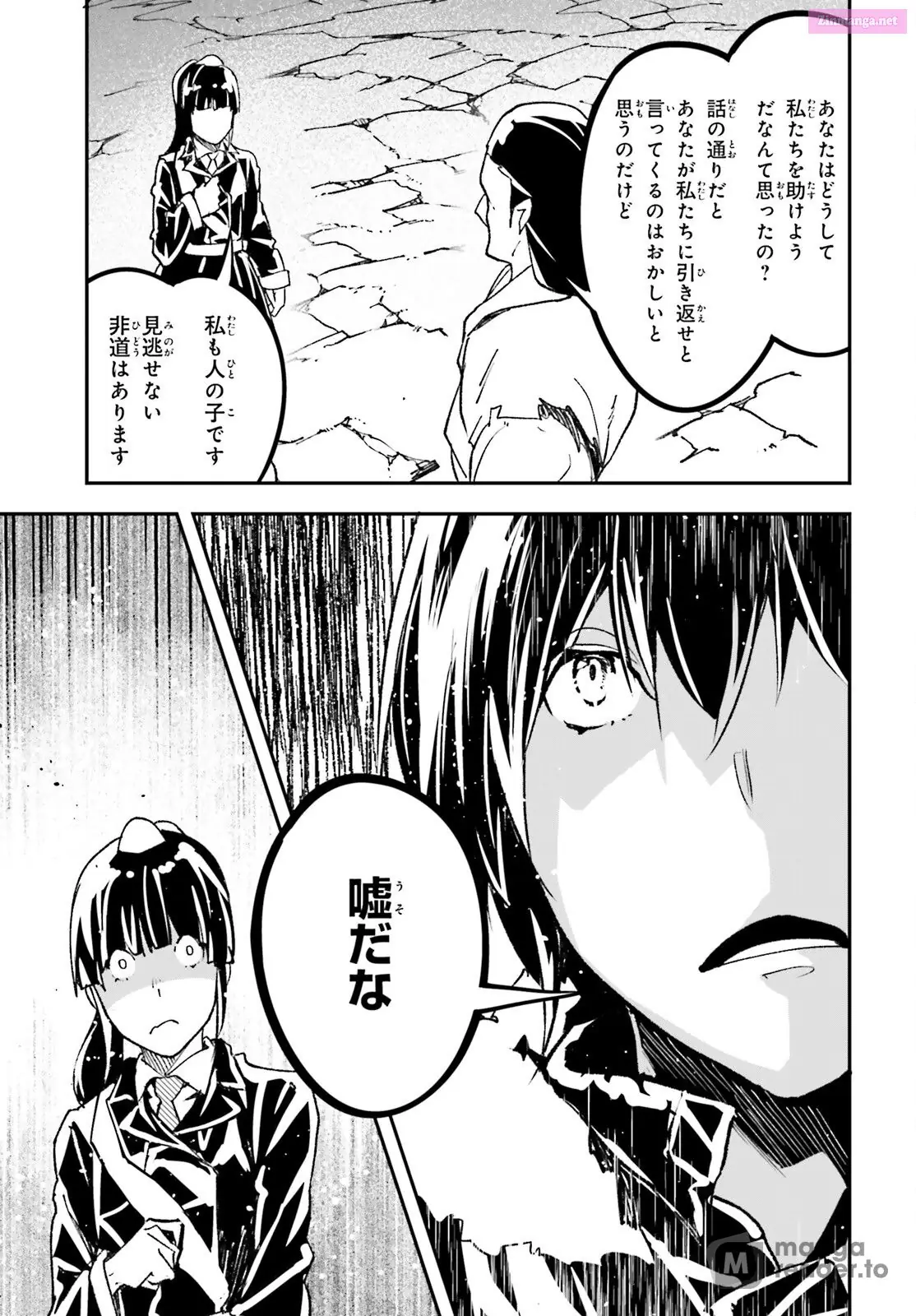 Read LV999 no Murabito EN Manga Online