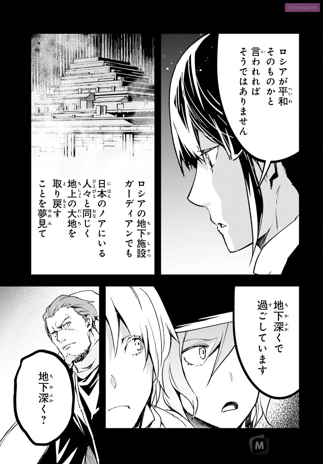 Read LV999 no Murabito EN Manga Online