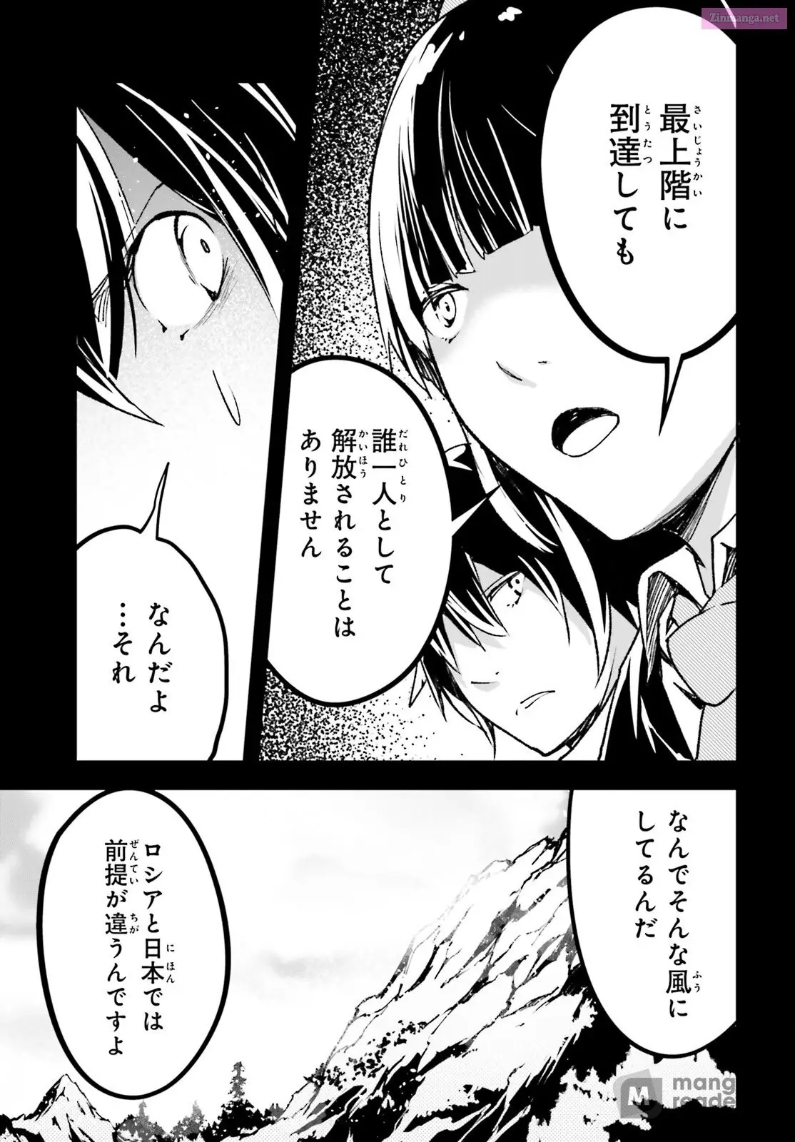 Read LV999 no Murabito EN Manga Online