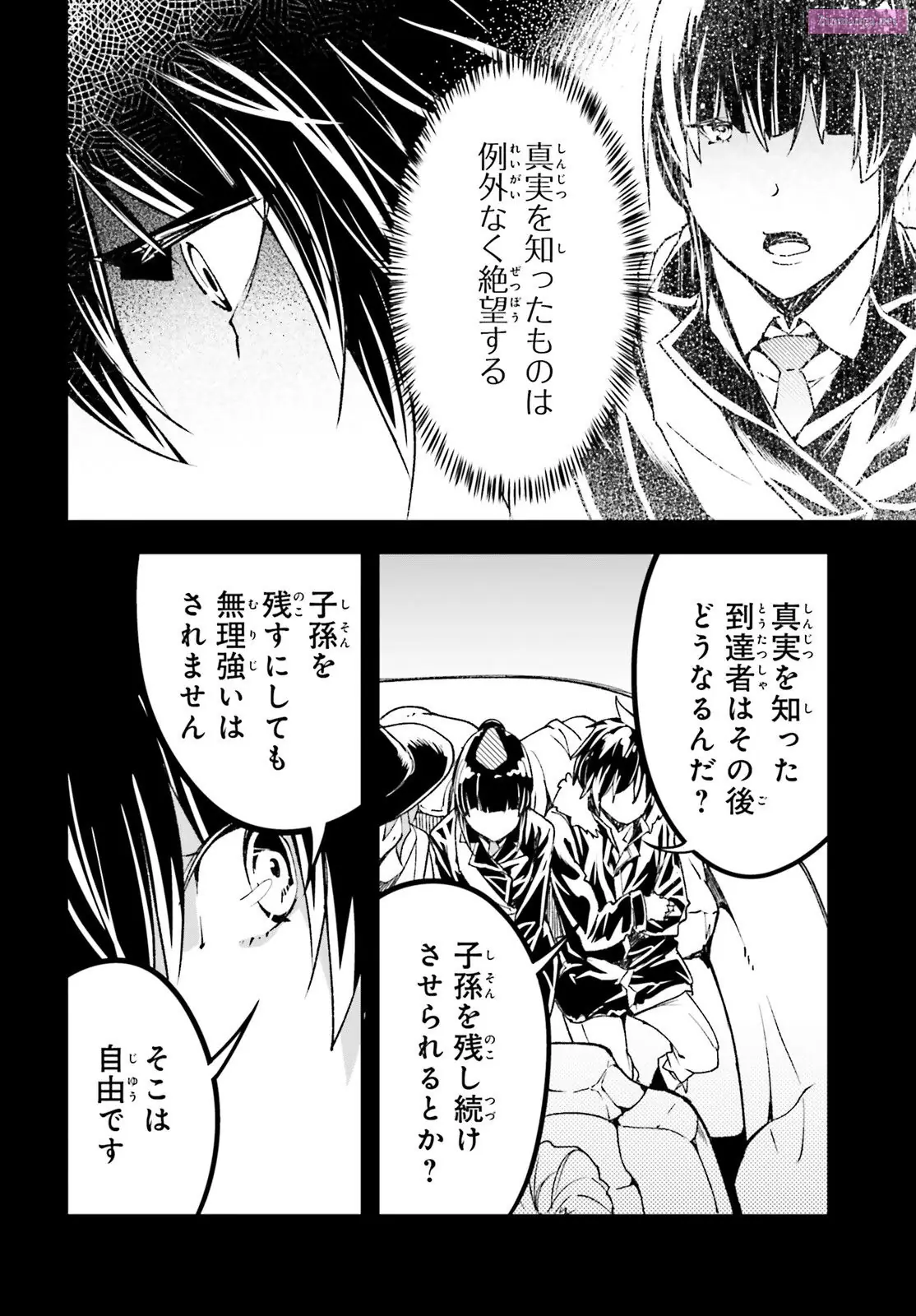 Read LV999 no Murabito EN Manga Online