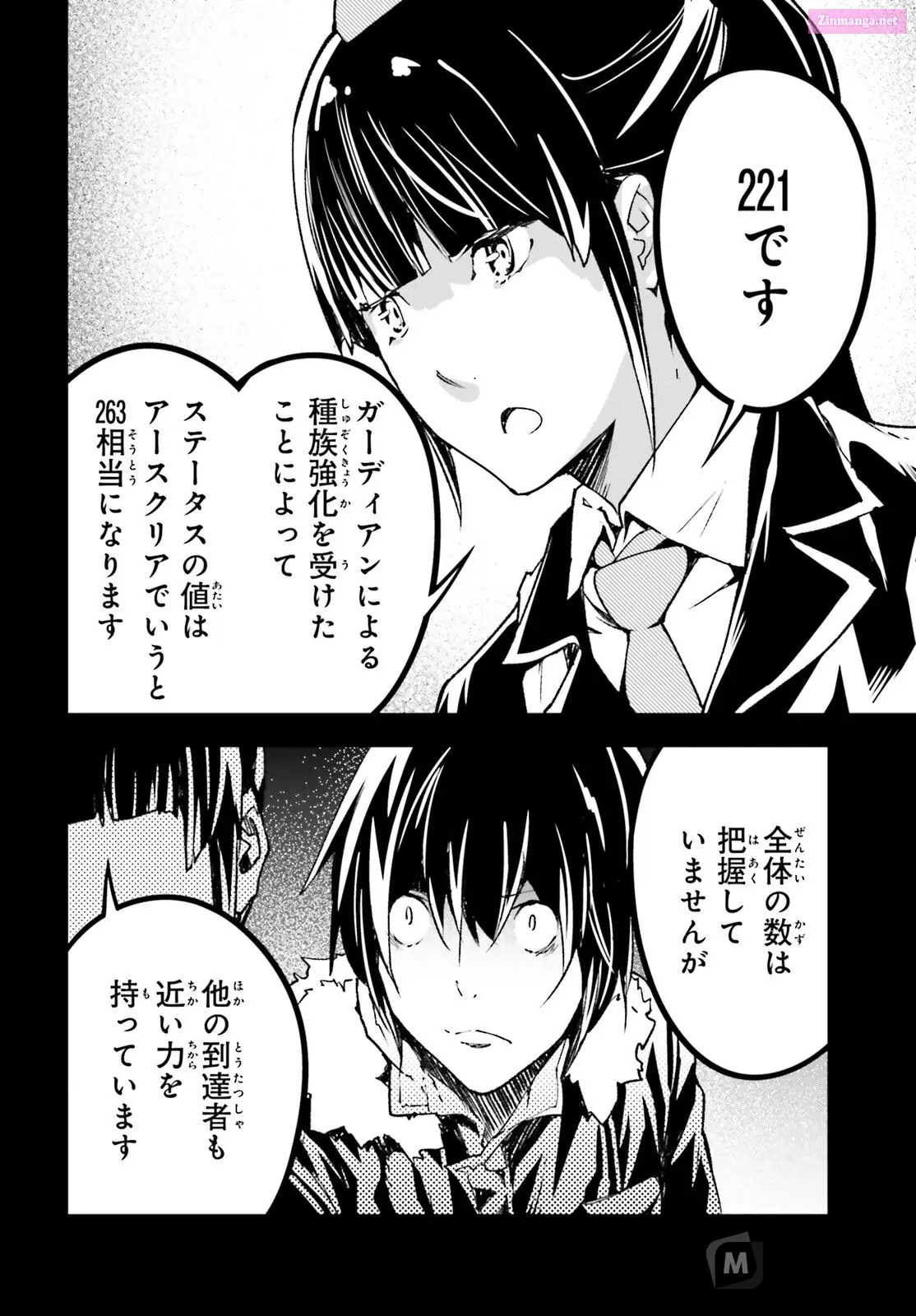 Read LV999 no Murabito EN Manga Online