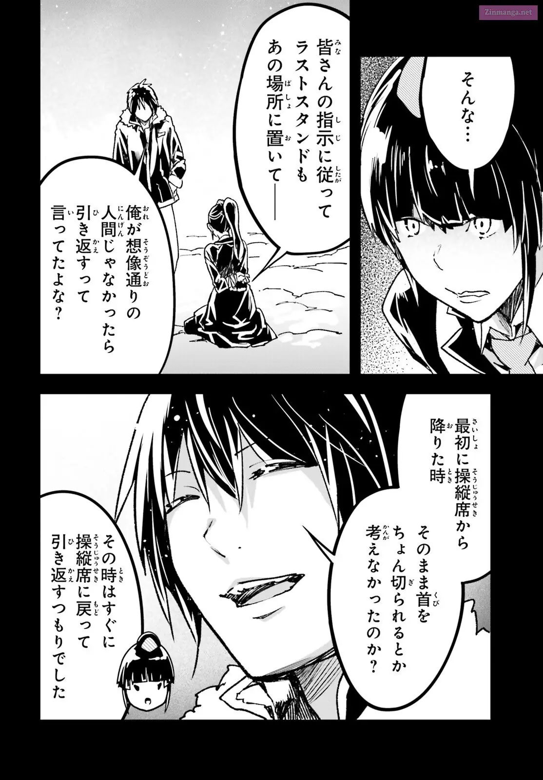 Read LV999 no Murabito EN Manga Online