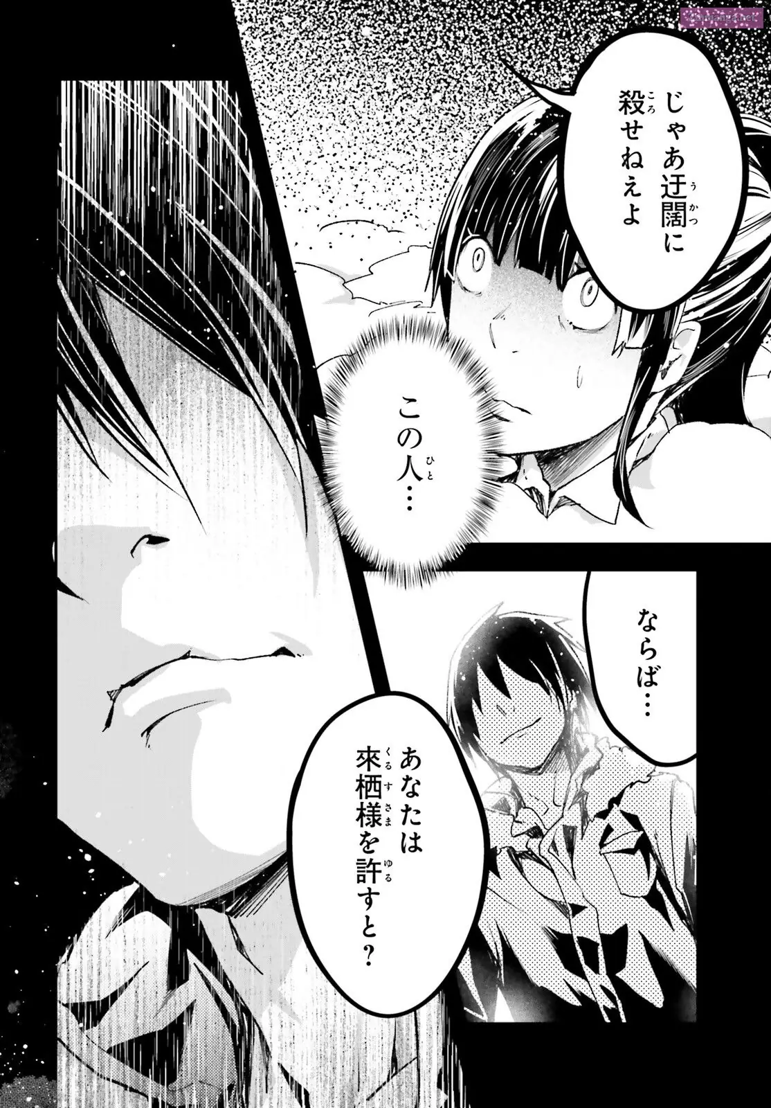 Read LV999 no Murabito EN Manga Online