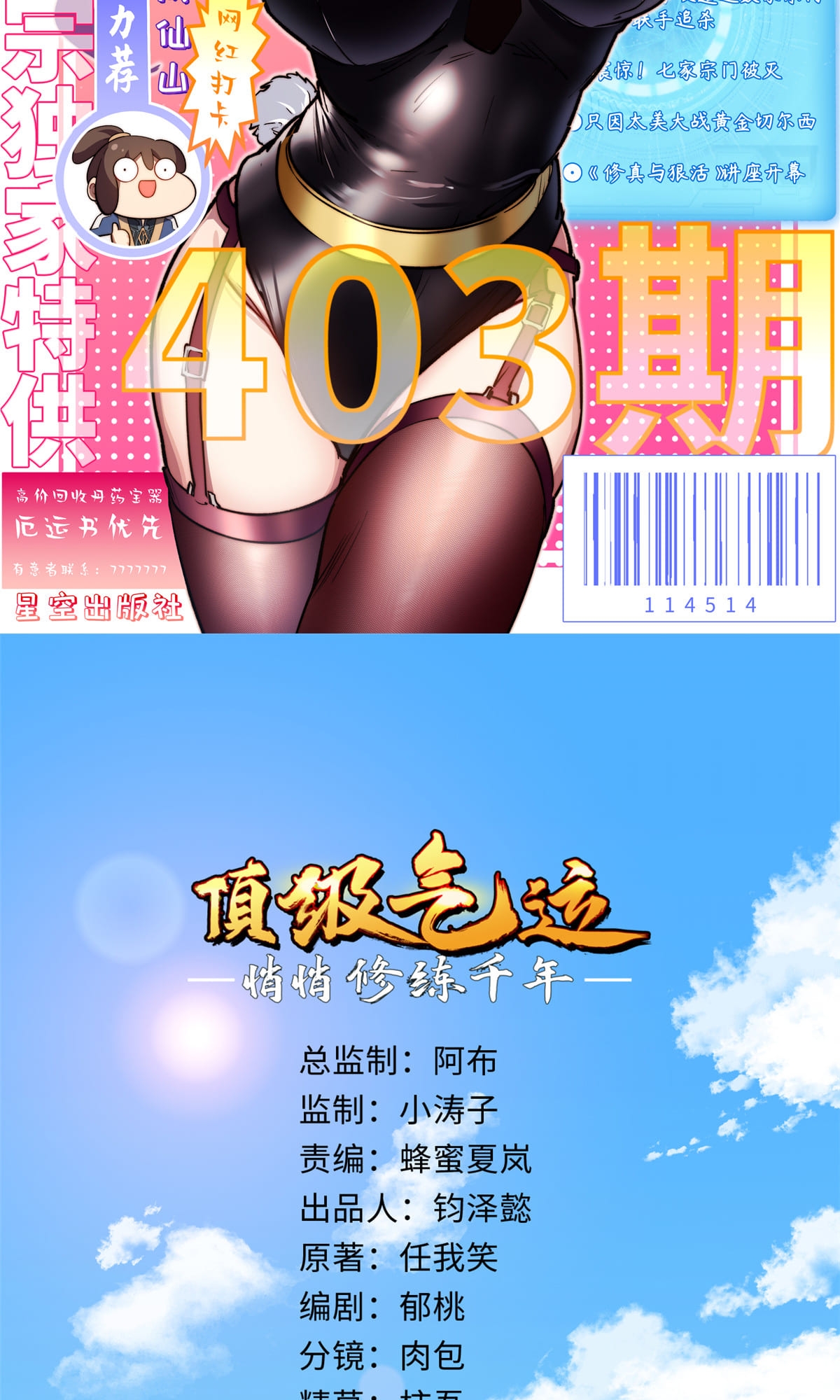 Read Lucky Me I Secretly Cultivated for 1,000 Years EN Manga Online