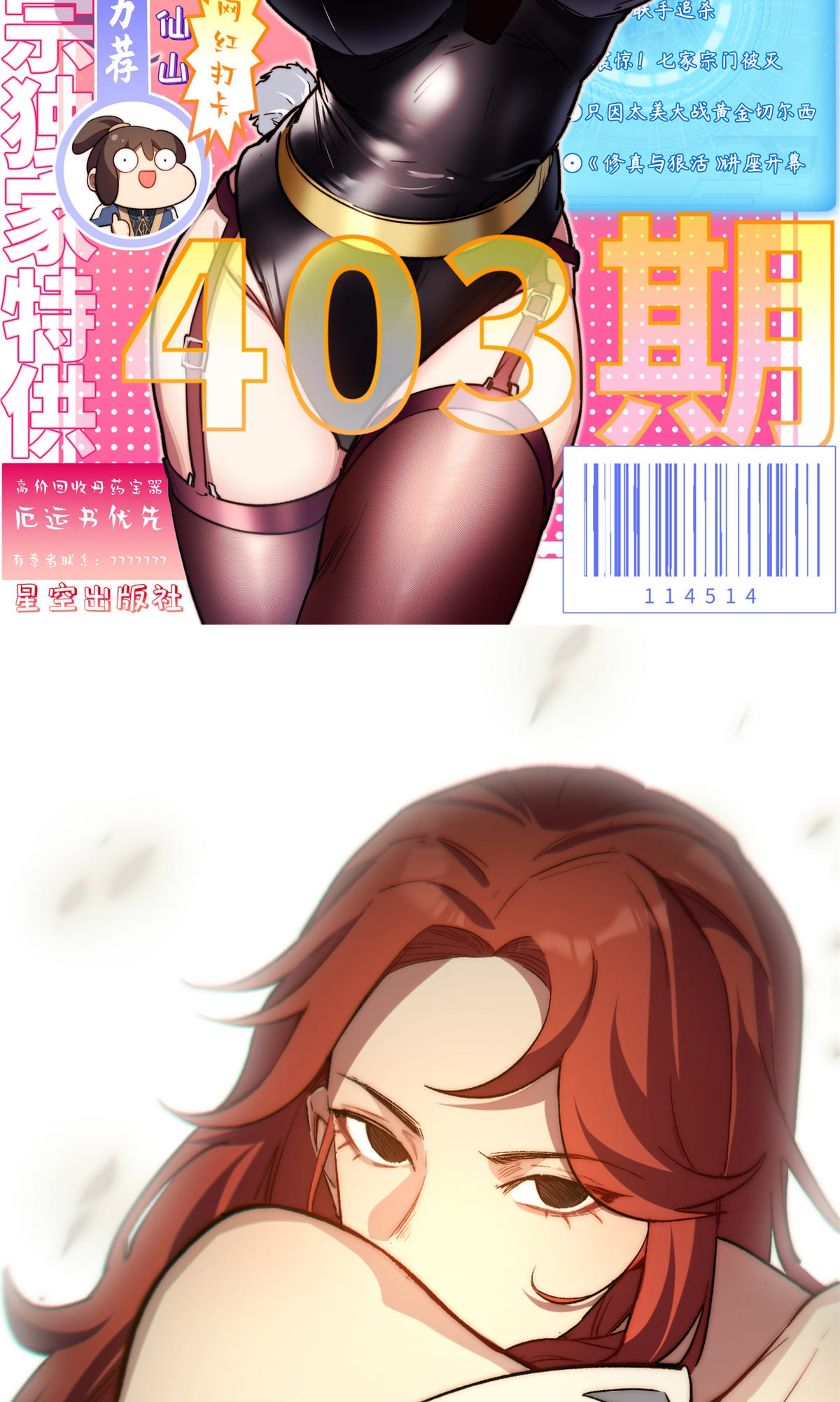 Read Lucky Me I Secretly Cultivated for 1,000 Years EN Manga Online