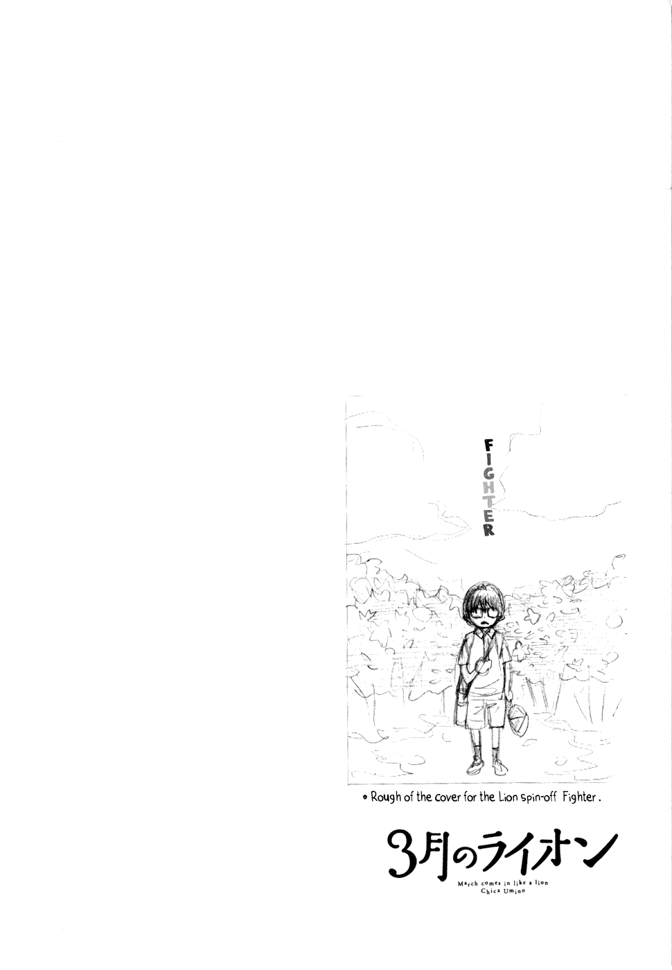 Read March Comes in Like a Lion EN Manga Online