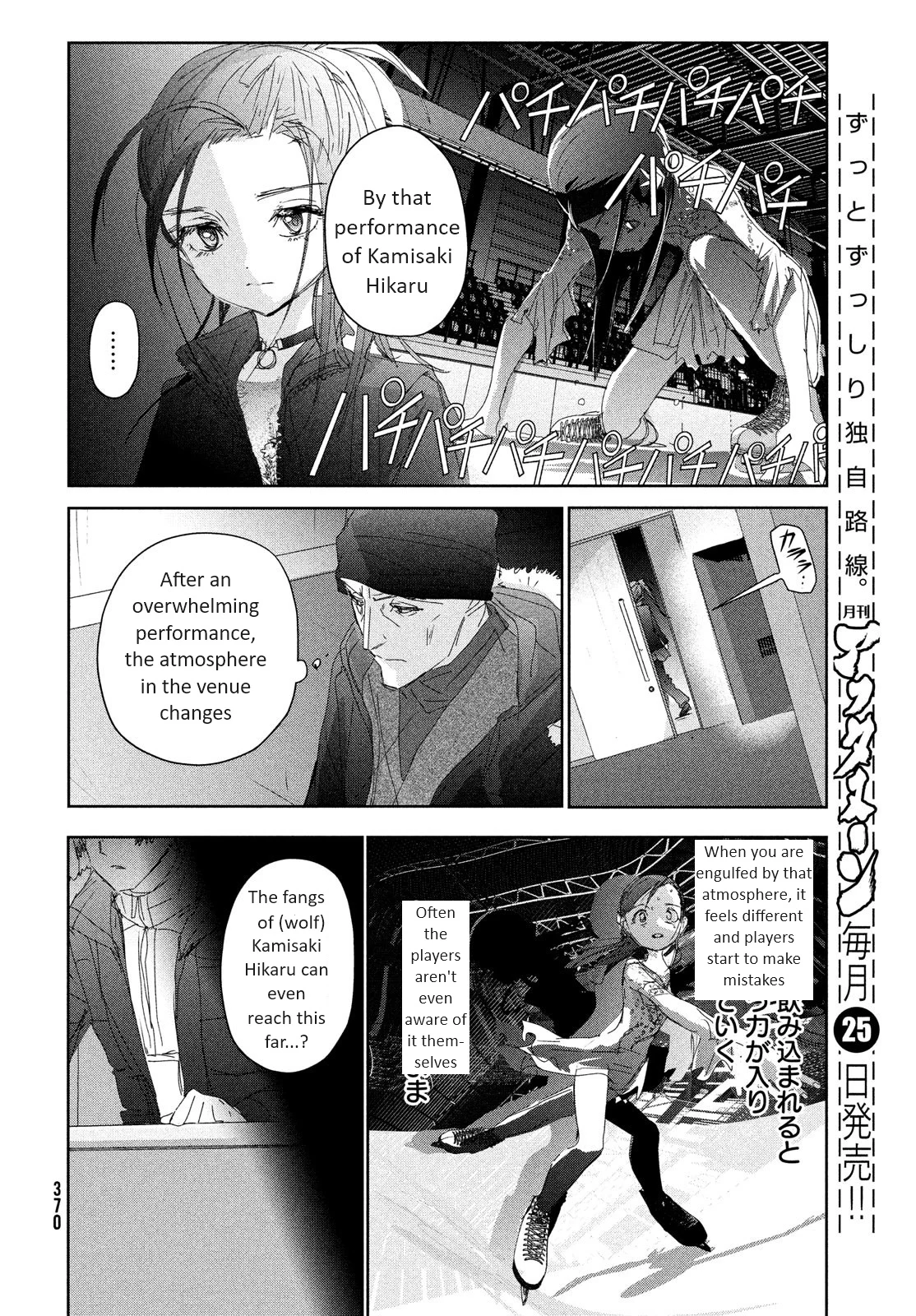 Read Medalist EN Manga Online