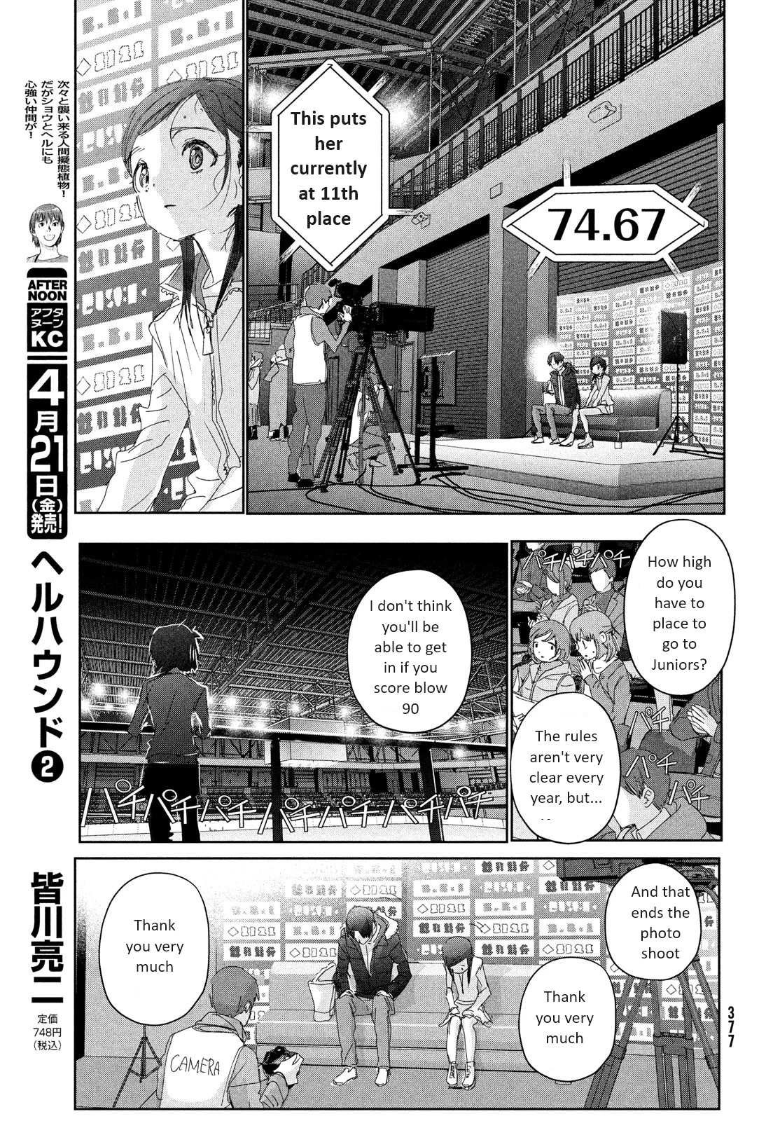 Read Medalist EN Manga Online