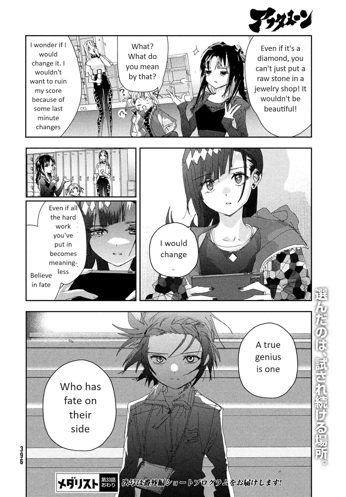 Read Medalist EN Manga Online