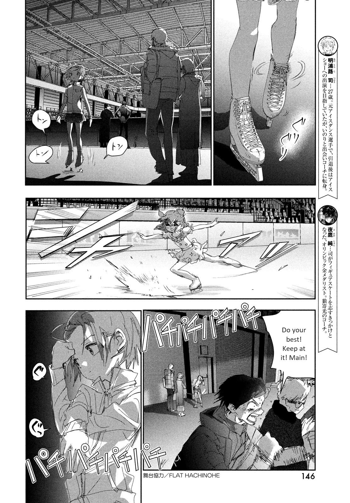 Read Medalist EN Manga Online