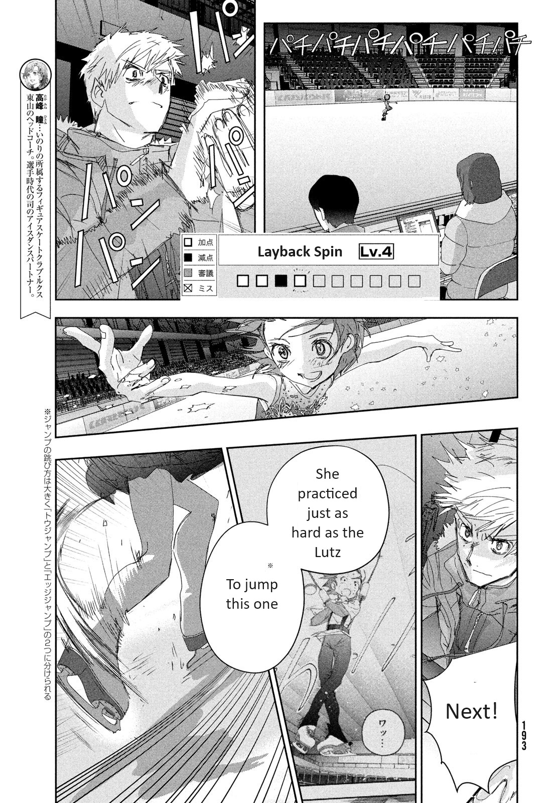 Read Medalist EN Manga Online