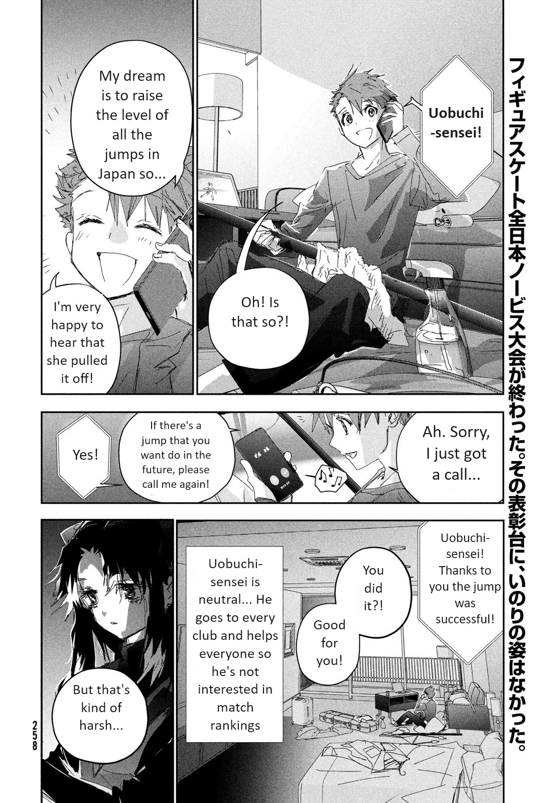 Read Medalist EN Manga Online