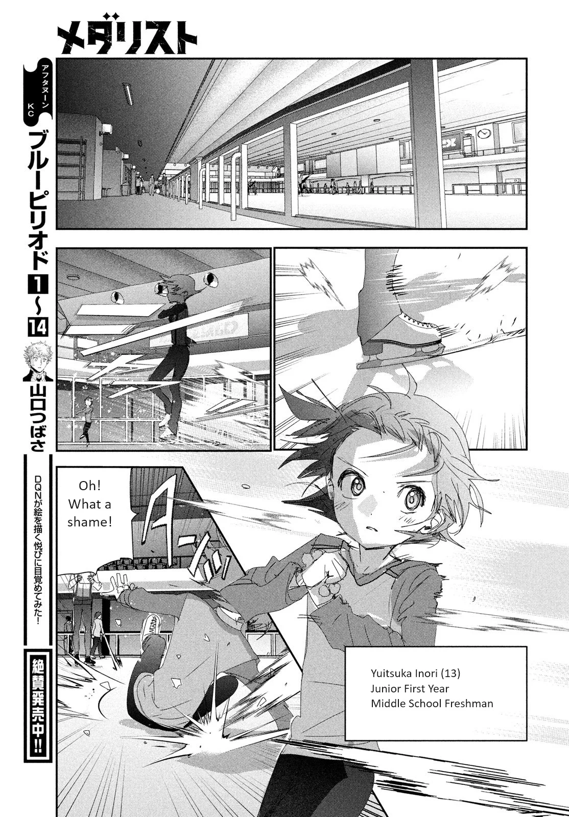 Read Medalist EN Manga Online
