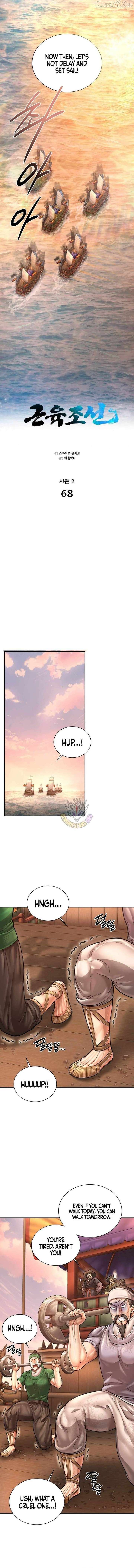 Read Muscle joseon EN Manga Online