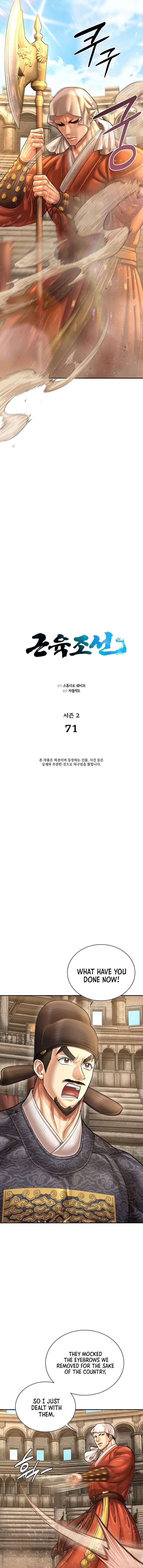 Read Muscle joseon EN Manga Online