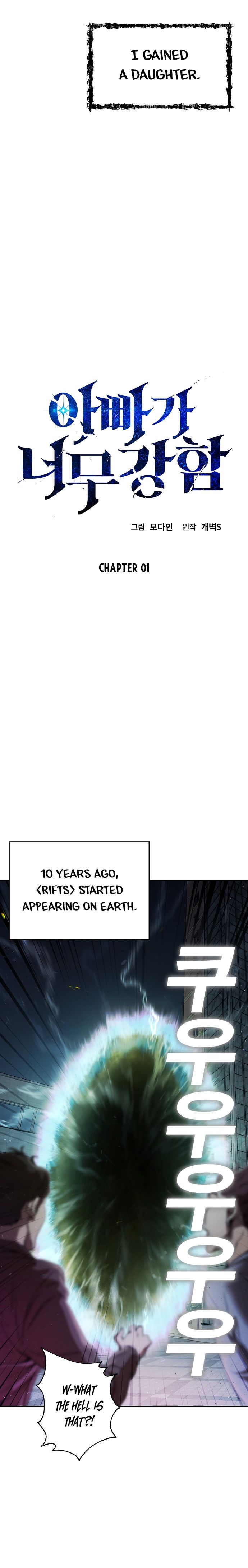 Read My Dad Is Too Strong EN Manga Online