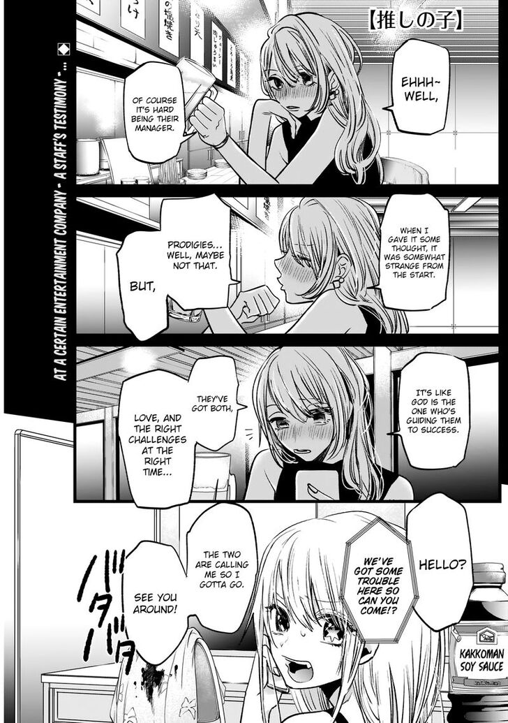 Read Oshi no Ko EN Manga Online