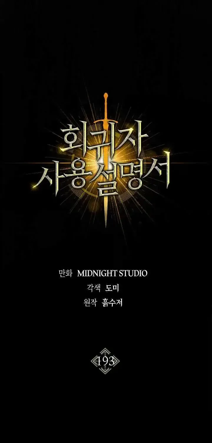 Read Regressor Instruction Manual EN Manga Online