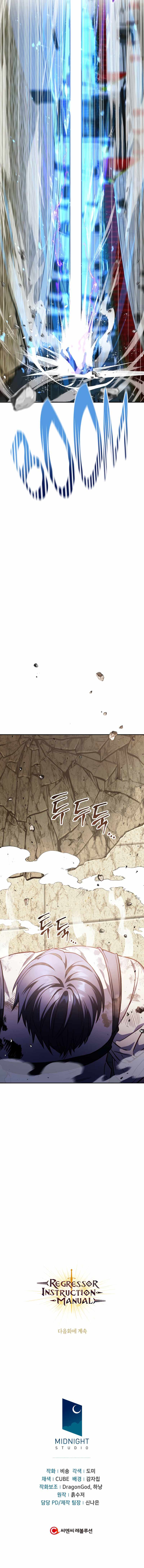 Read Regressor Instruction Manual EN Manga Online