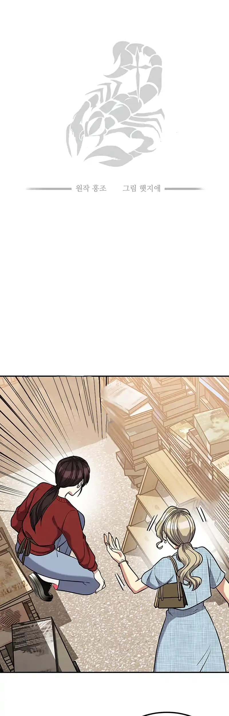 Read Scorpion time EN Manga Online