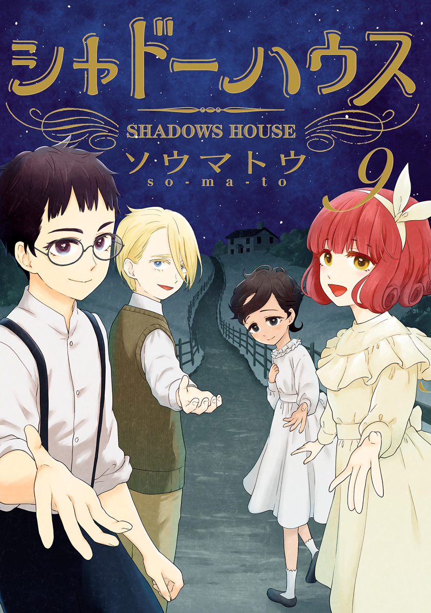 Read Shadows House EN Manga Online