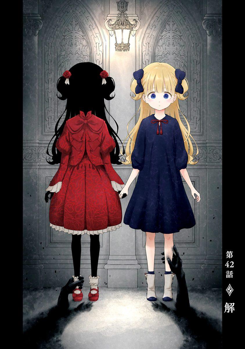 Read Shadows House EN Manga Online