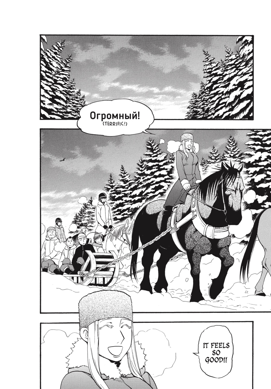 Read Silver Spoon EN Manga Online