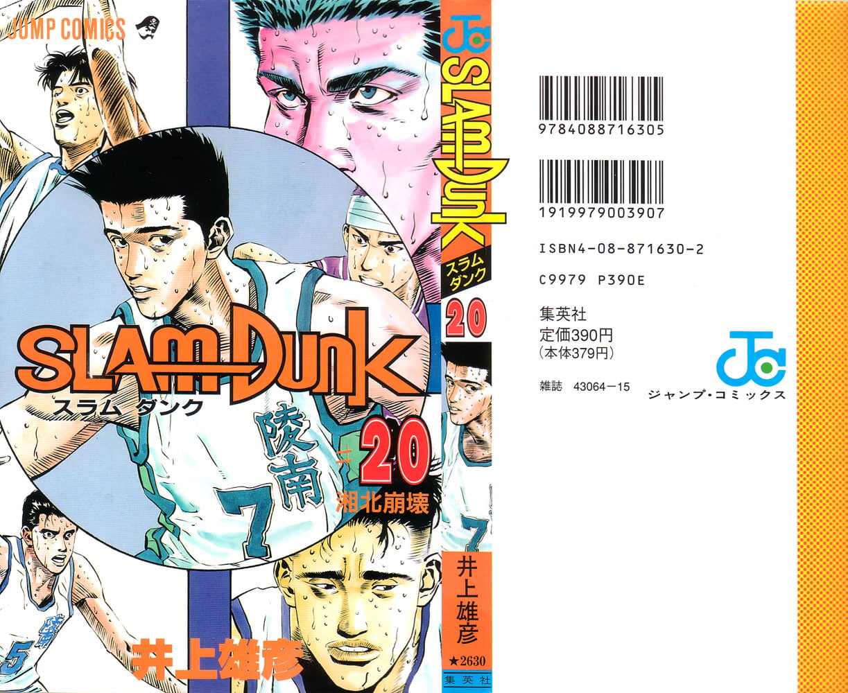 Read Slam Dunk EN Manga Online