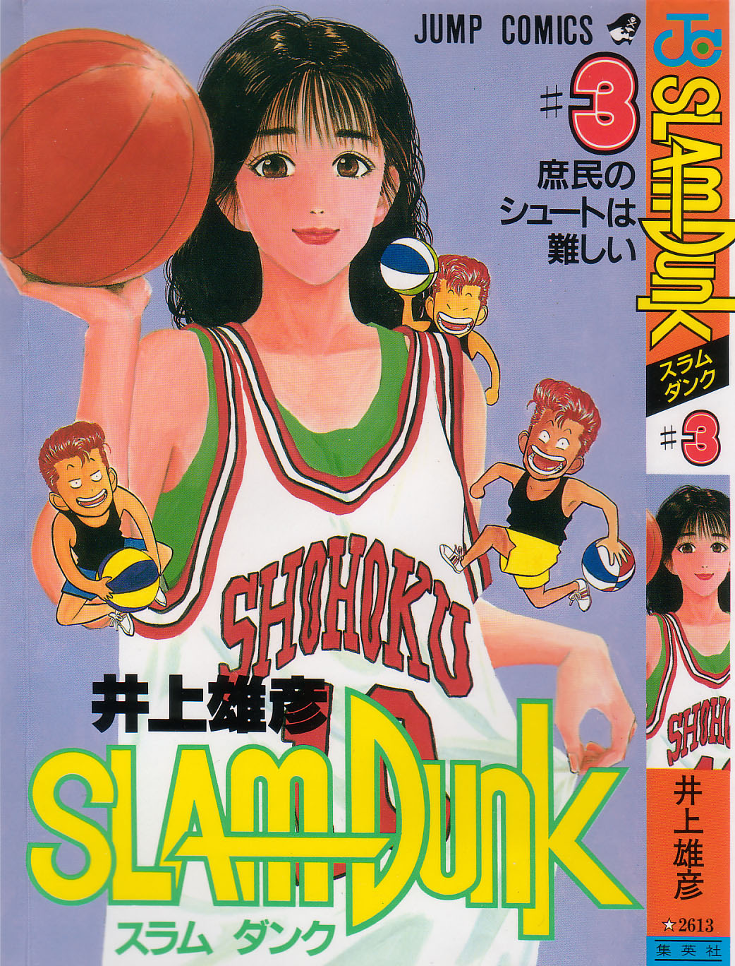 Read Slam Dunk EN Manga Online