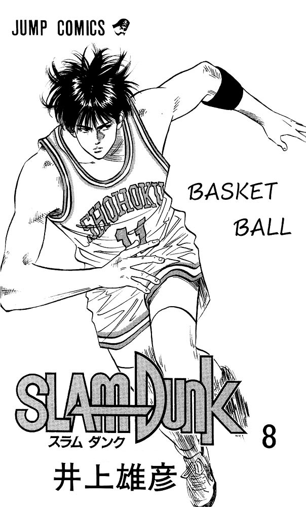 Read Slam Dunk EN Manga Online