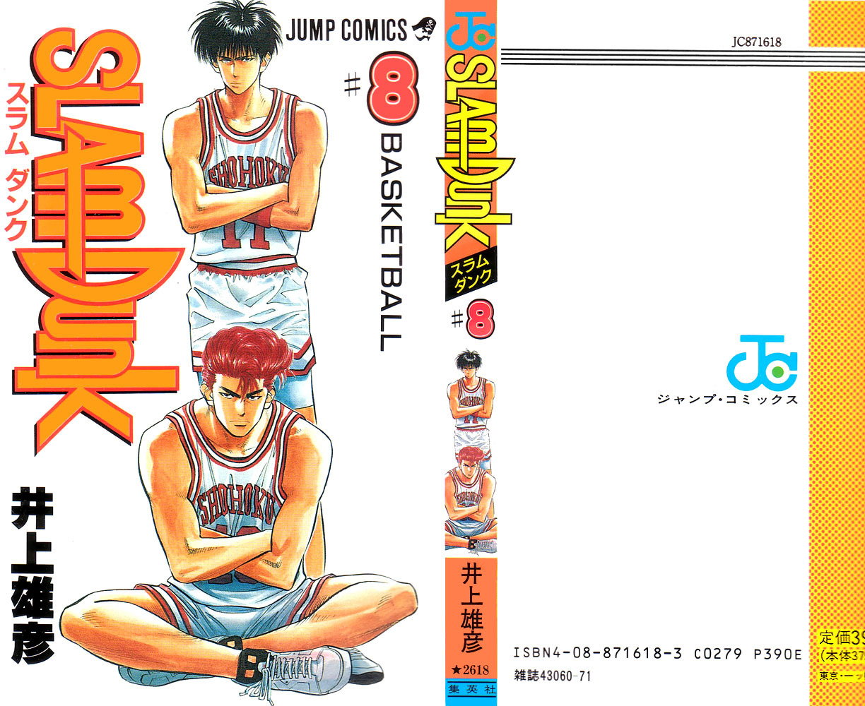 Read Slam Dunk EN Manga Online