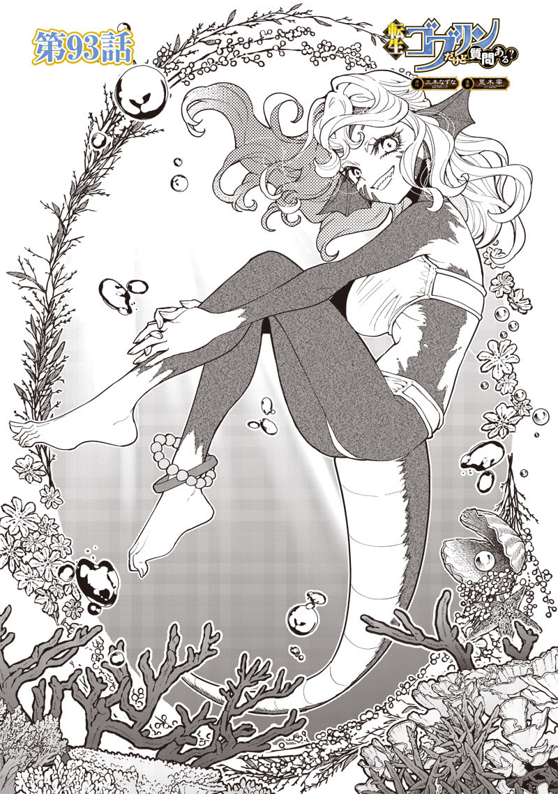 Read So What's Wrong with Getting Reborn as a Goblin EN Manga Online