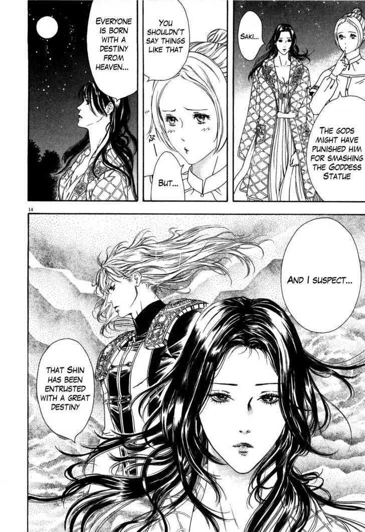 Read The Compassionate Mother Star - Fist of the North Star Julia Gaiden Manga Online