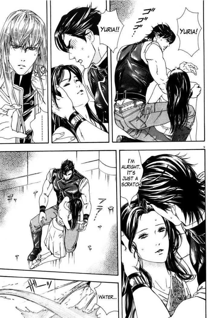 Read The Compassionate Mother Star - Fist of the North Star Julia Gaiden Manga Online