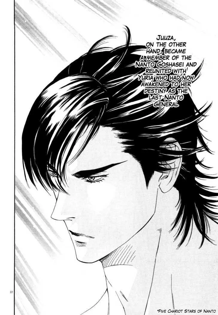 Read The Compassionate Mother Star - Fist of the North Star Julia Gaiden Manga Online