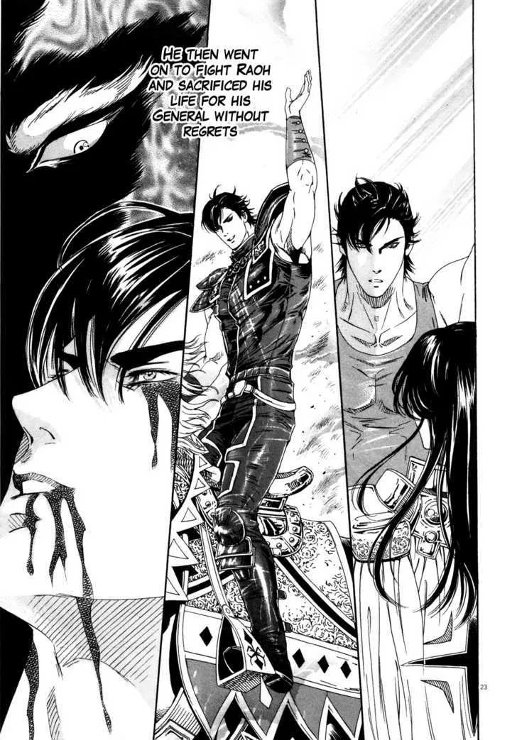 Read The Compassionate Mother Star - Fist of the North Star Julia Gaiden Manga Online