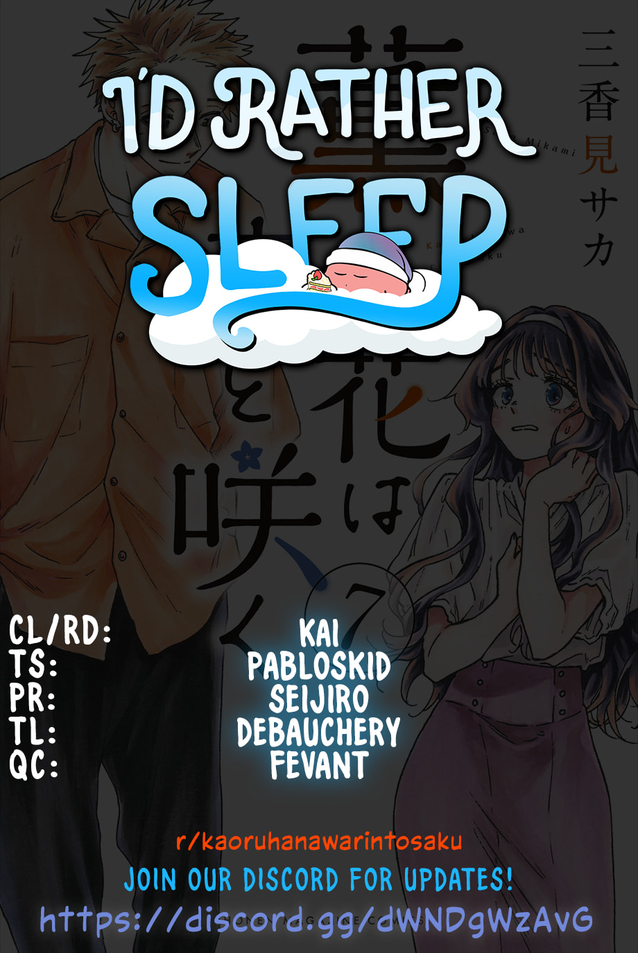 Read The Fragrant Flower Blooms with Dignity EN Manga Online