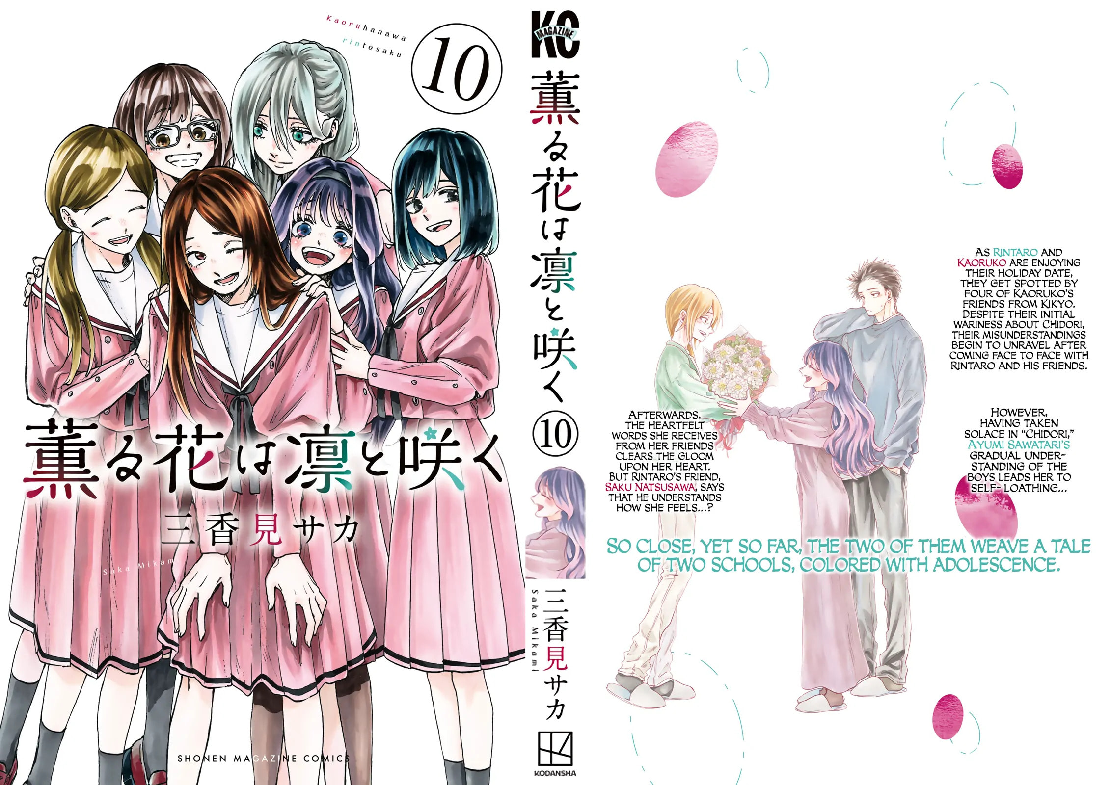 Read The Fragrant Flower Blooms with Dignity EN Manga Online