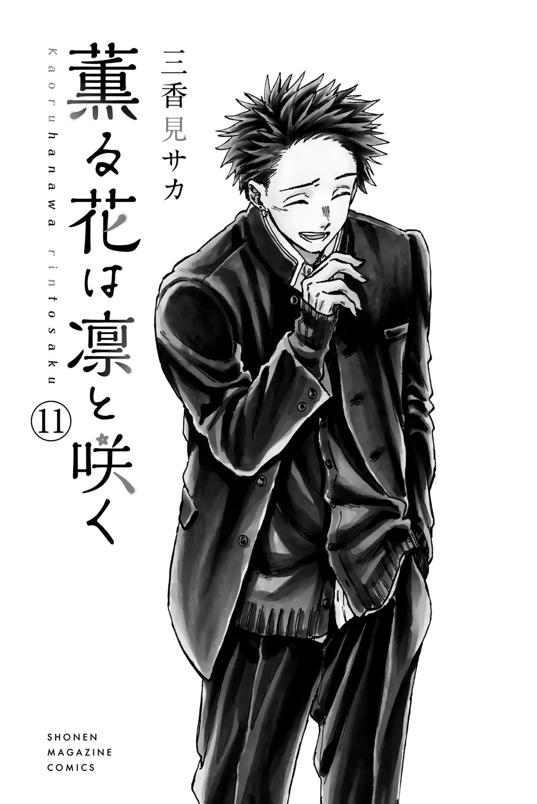Read The Fragrant Flower Blooms with Dignity EN Manga Online