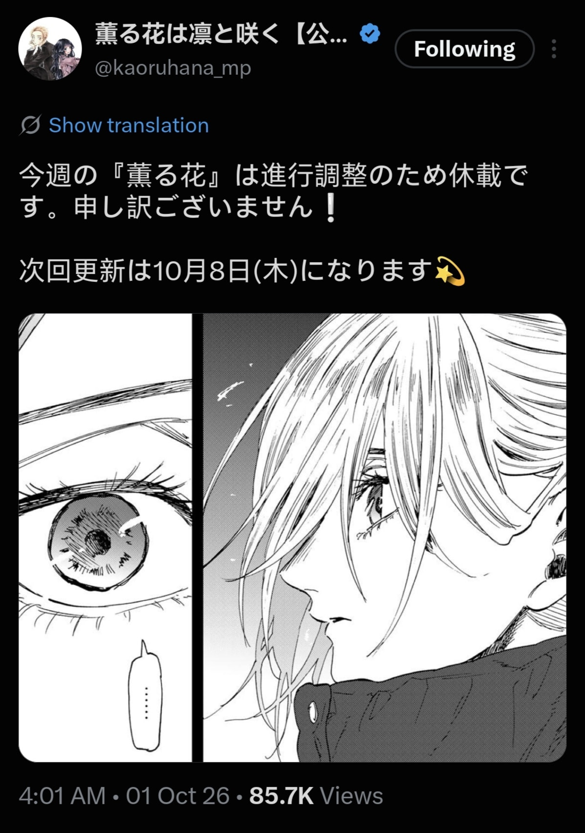Read The Fragrant Flower Blooms with Dignity EN Manga Online