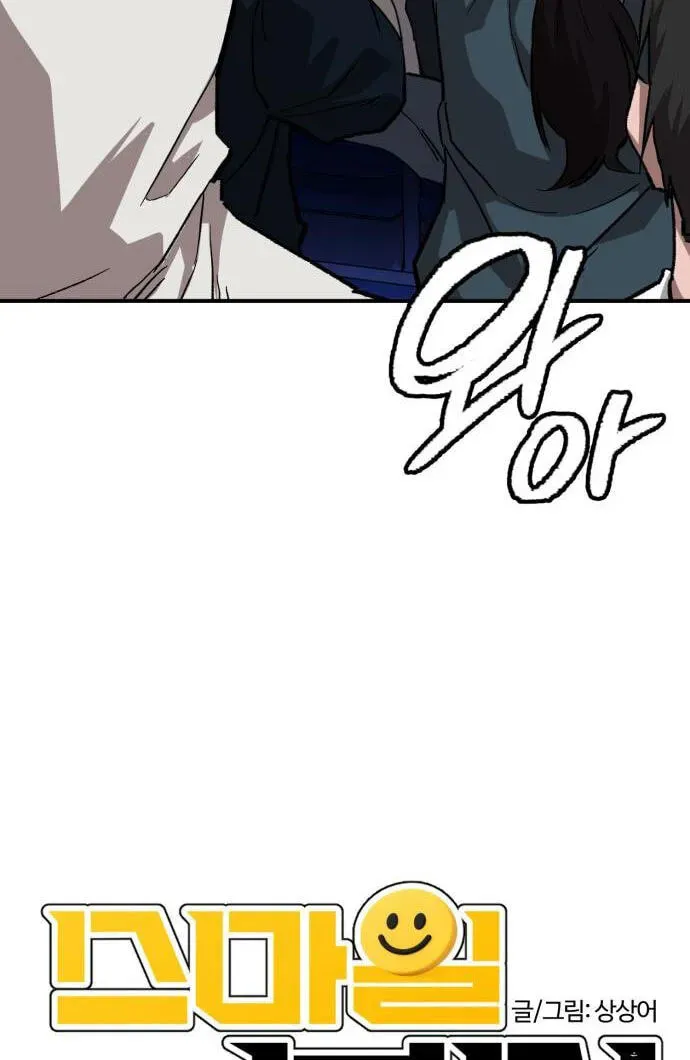 Read The Smiling Boxer EN Manga Online