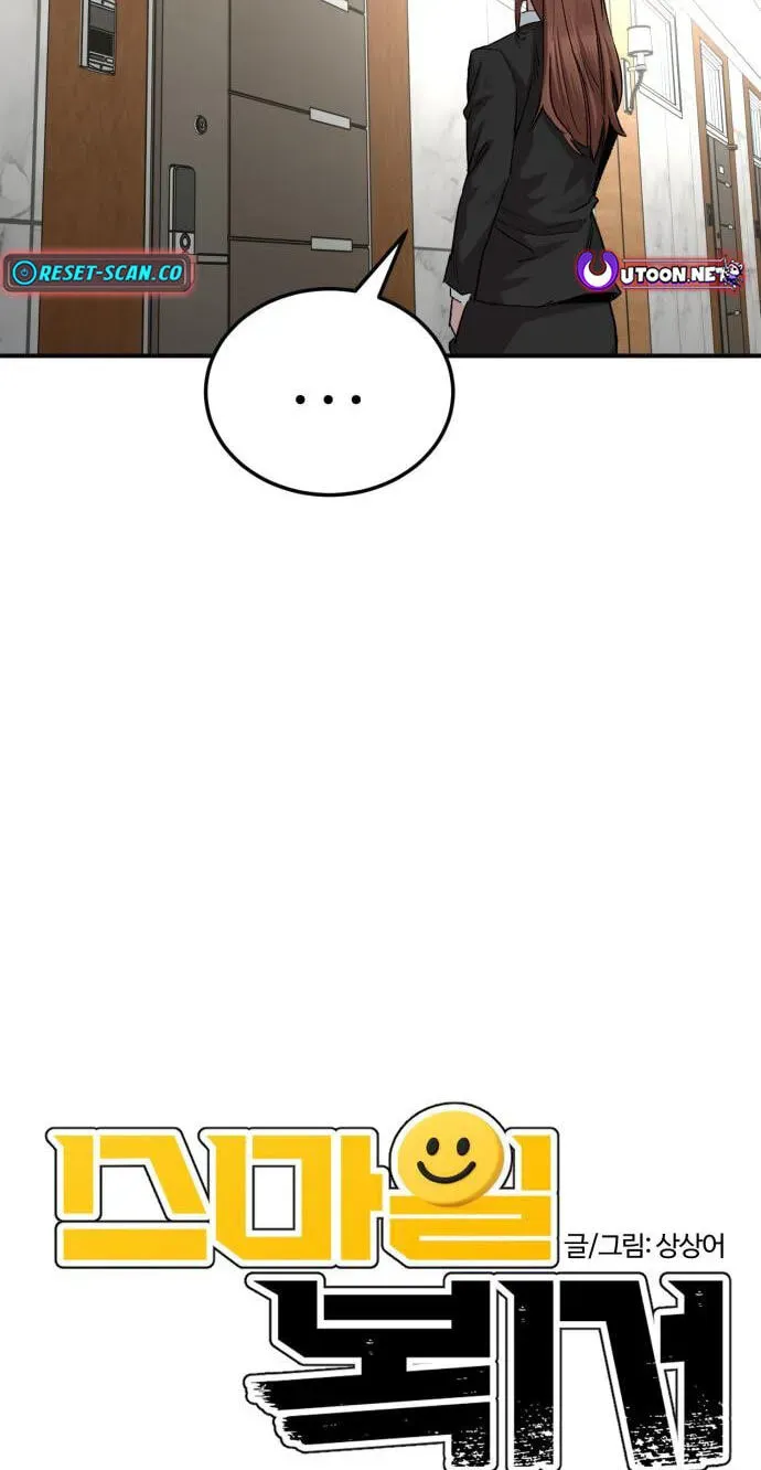 Read The Smiling Boxer EN Manga Online