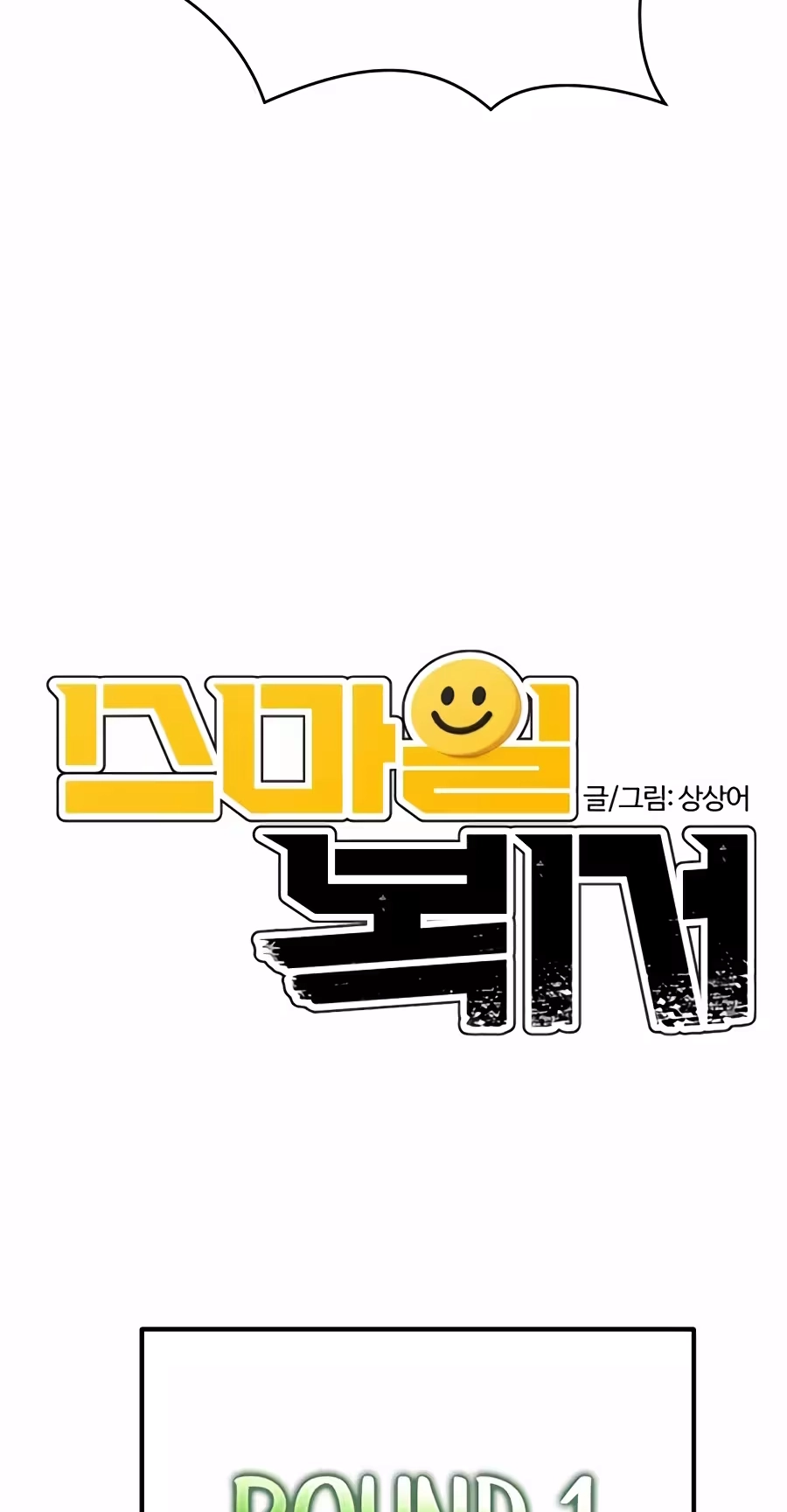 Read The Smiling Boxer EN Manga Online