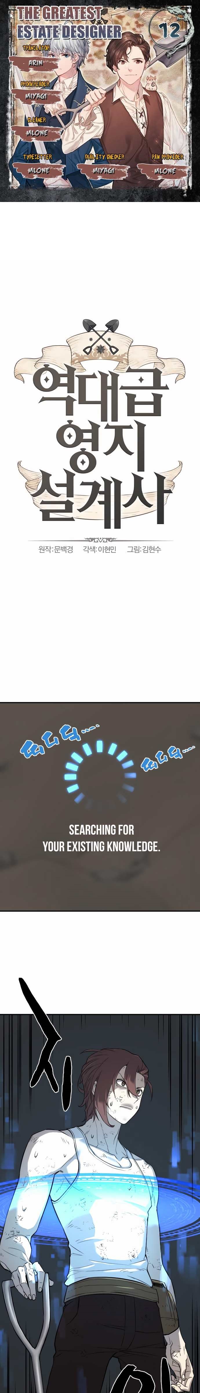 Read The World’s Best Engineer EN Manga Online