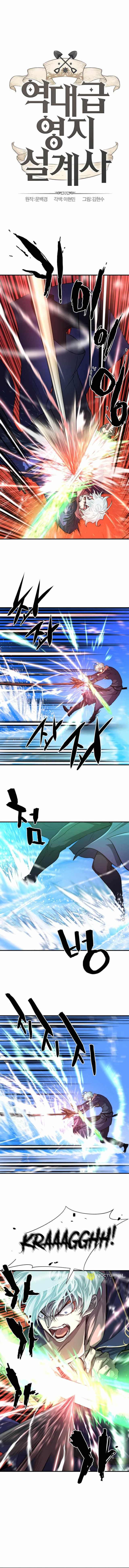 Read The World’s Best Engineer EN Manga Online