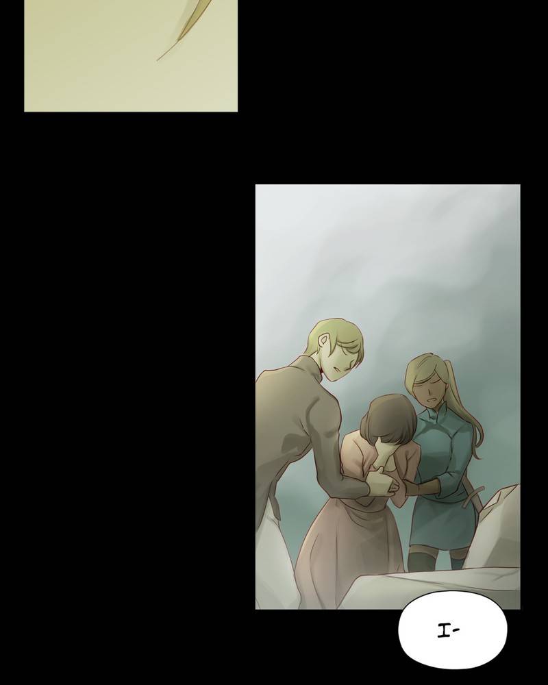 Read Traceless Knight EN Manga Online
