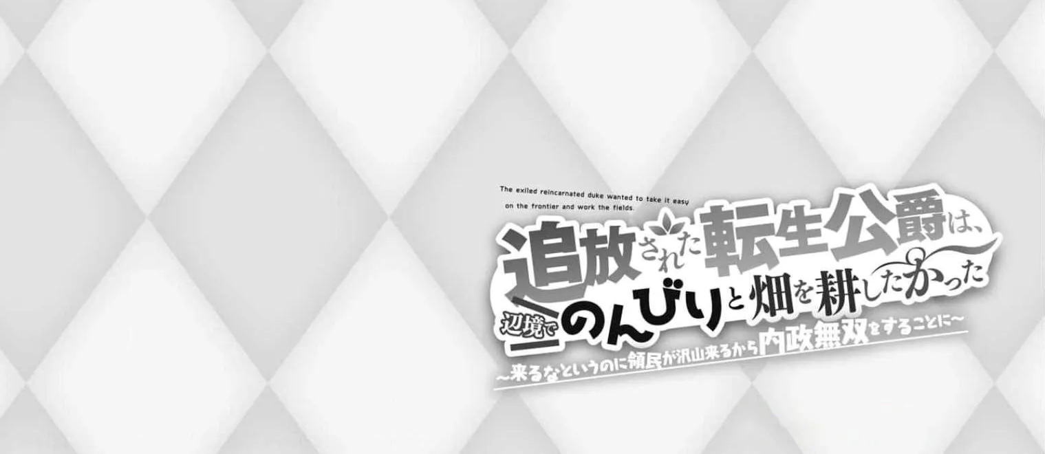Read Tsuihou Sareta Tensei Koushaku wa, Henkyou de Nonbiri to Hatake o Tagaya Shita Katta EN Manga Online