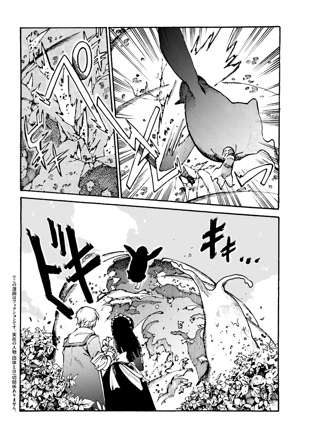 Read Tsuihou Sareta Tensei Koushaku wa, Henkyou de Nonbiri to Hatake o Tagaya Shita Katta EN Manga Online
