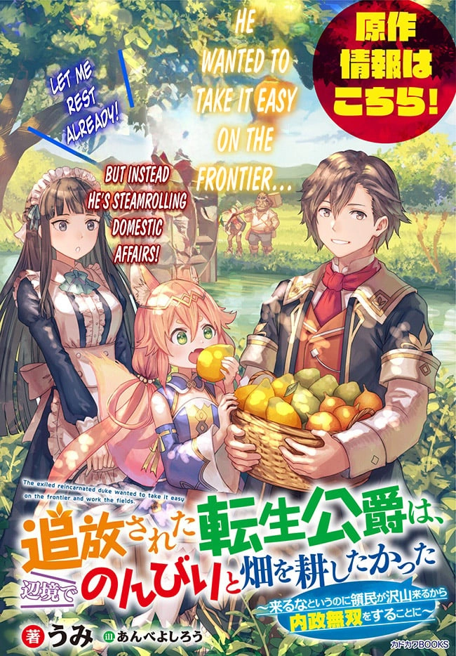 Read Tsuihou Sareta Tensei Koushaku wa, Henkyou de Nonbiri to Hatake o Tagaya Shita Katta EN Manga Online