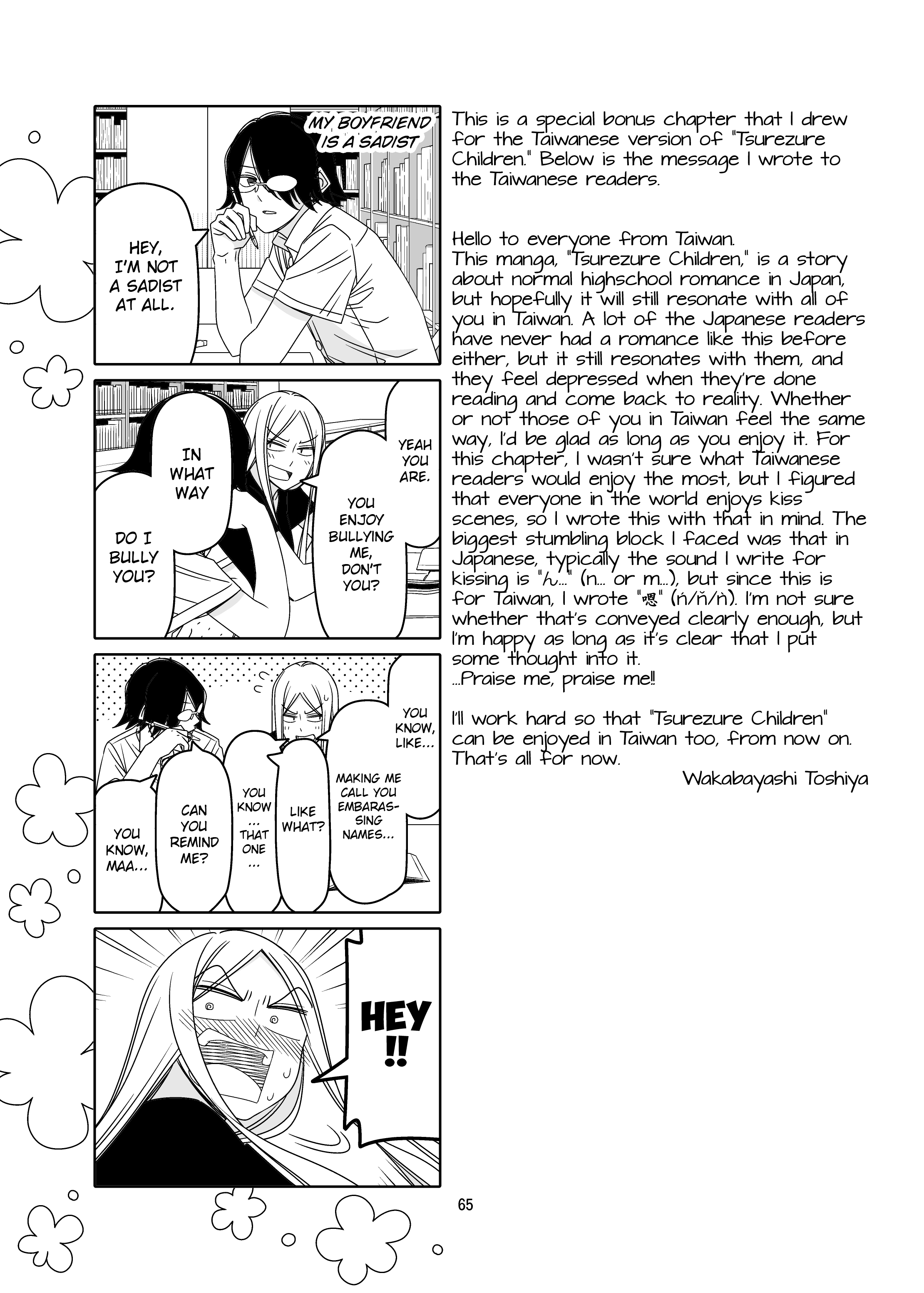 Read Tsuredure Children EN Manga Online